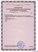 ДЭНАС-Кардио 2 программы в Каменск-уральском купить Скэнар официальный сайт - denasvertebra.ru 