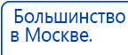 Носки электроды для аппаратов ЧЭНС купить в Каменск-уральском, Выносные электроды купить в Каменск-уральском, Скэнар официальный сайт - denasvertebra.ru