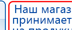 Аппарат магнитотерапии АМТ «Вега Плюс» купить в Каменск-уральском, Аппараты Меркурий купить в Каменск-уральском, Скэнар официальный сайт - denasvertebra.ru