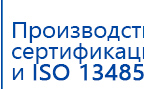 Электрод Скэнар - зонный универсальный ЭПУ-1-1(С) купить в Каменск-уральском, Электроды Скэнар купить в Каменск-уральском, Скэнар официальный сайт - denasvertebra.ru