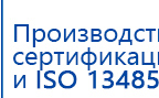 ЧЭНС-01-Скэнар-М купить в Каменск-уральском, Аппараты Скэнар купить в Каменск-уральском, Скэнар официальный сайт - denasvertebra.ru