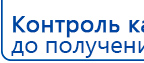 СКЭНАР-1-НТ (исполнение 01)  купить в Каменск-уральском, Аппараты Скэнар купить в Каменск-уральском, Скэнар официальный сайт - denasvertebra.ru