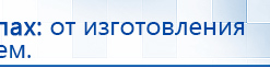 ЧЭНС-01-Скэнар купить в Каменск-уральском, Аппараты Скэнар купить в Каменск-уральском, Скэнар официальный сайт - denasvertebra.ru