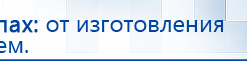 Перчатки электроды для аппаратов Скэнар купить в Каменск-уральском, Электроды Скэнар купить в Каменск-уральском, Скэнар официальный сайт - denasvertebra.ru