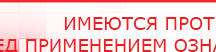 купить НейроДэнс ПКМ - Аппараты Дэнас Скэнар официальный сайт - denasvertebra.ru в Каменск-уральском