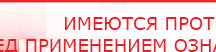 купить Носки электроды для аппаратов ЧЭНС - Выносные электроды Скэнар официальный сайт - denasvertebra.ru в Каменск-уральском